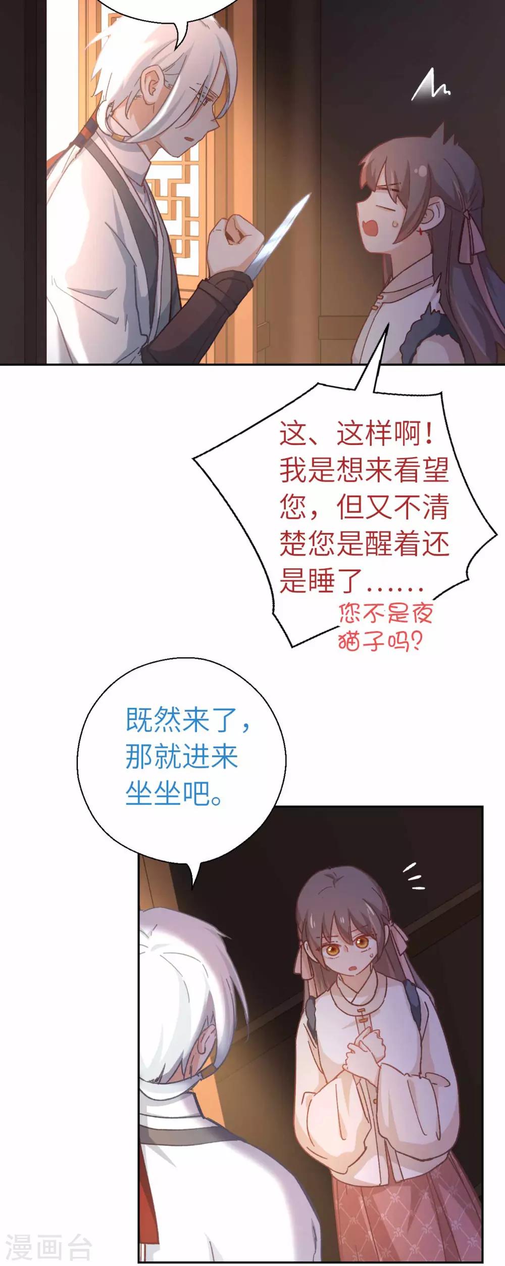 第94话 棋-第97话