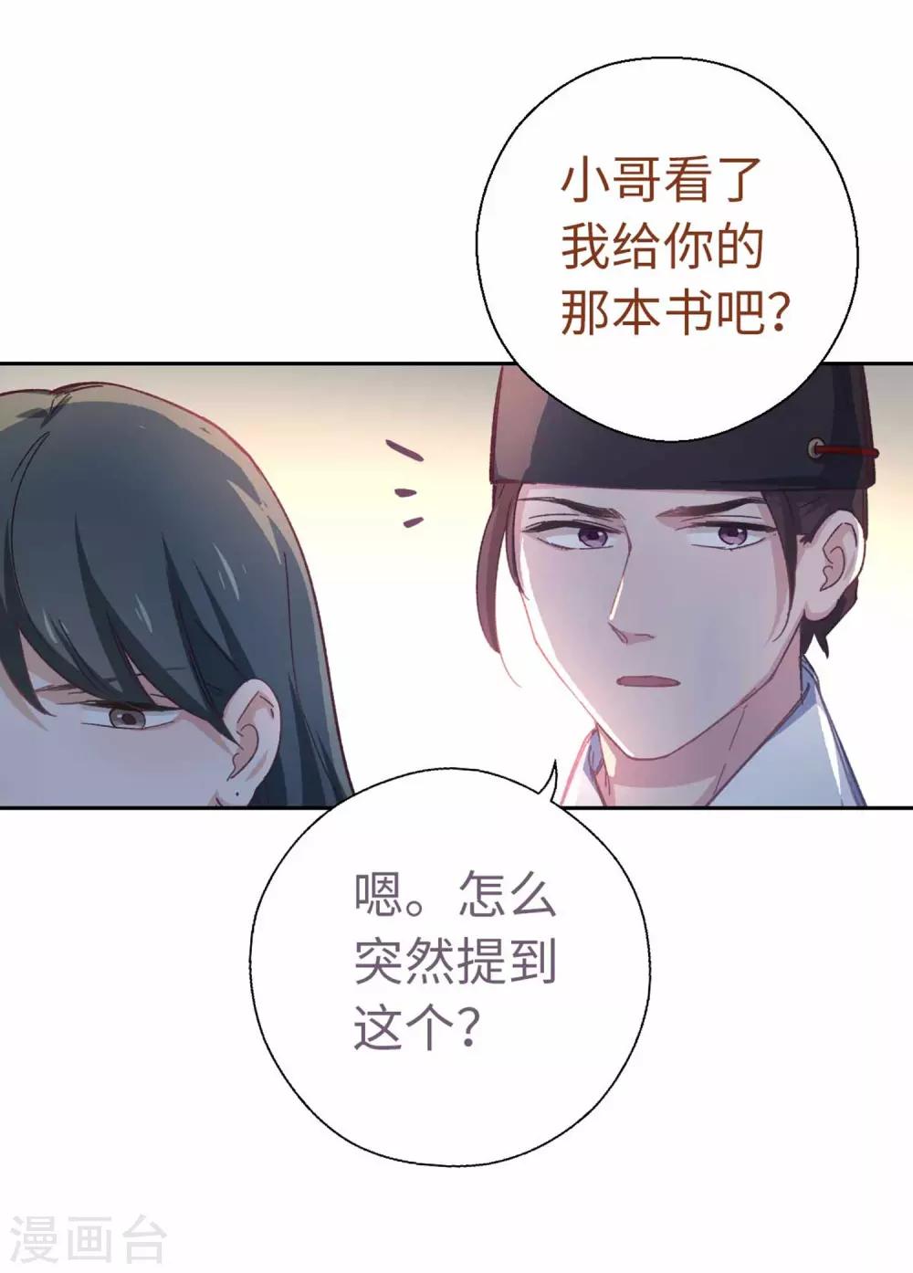 第96话 又见面了-第99话
