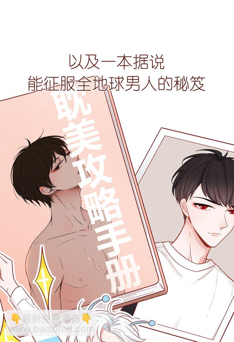0 上线预告-第1话