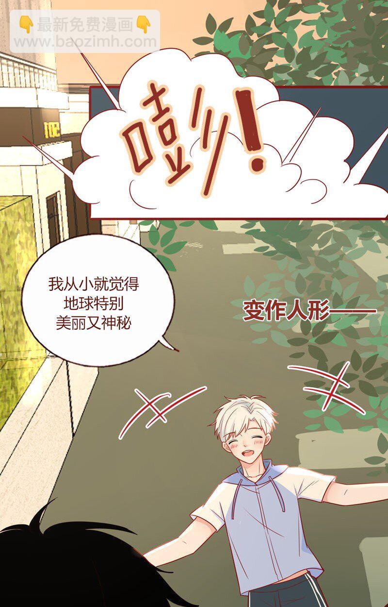 10 寻回外星人-第11话