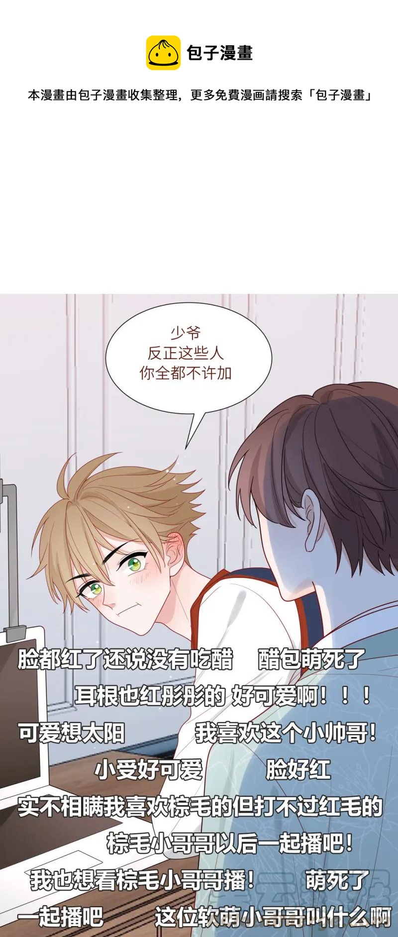 100 雪中告白-第101话