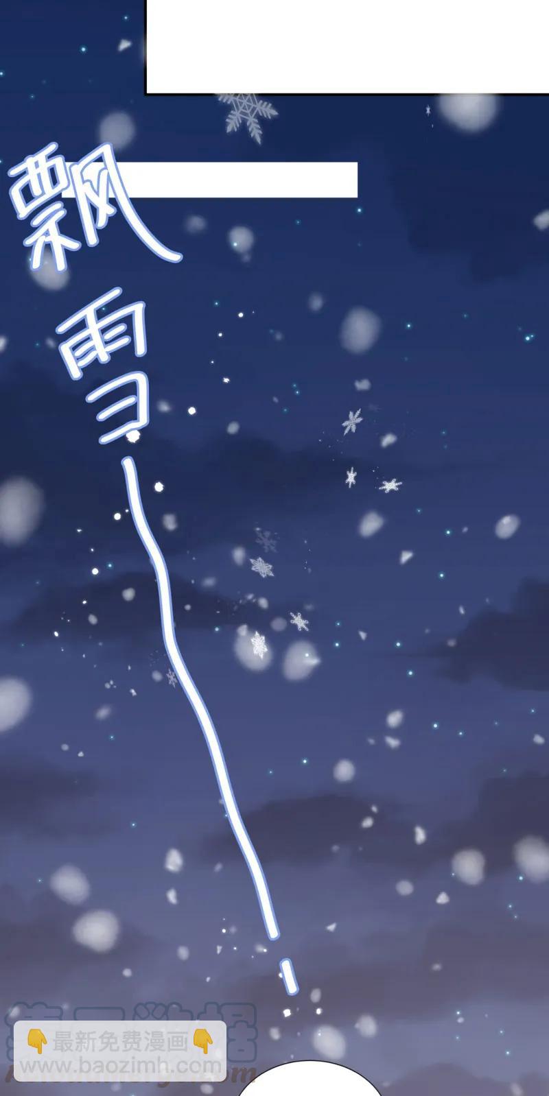 100 雪中告白-第101话
