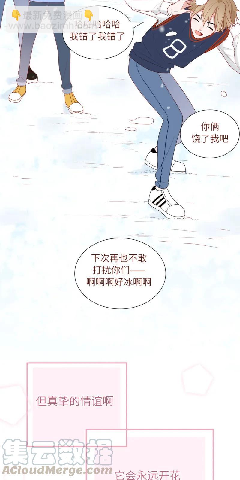 100 雪中告白-第101话