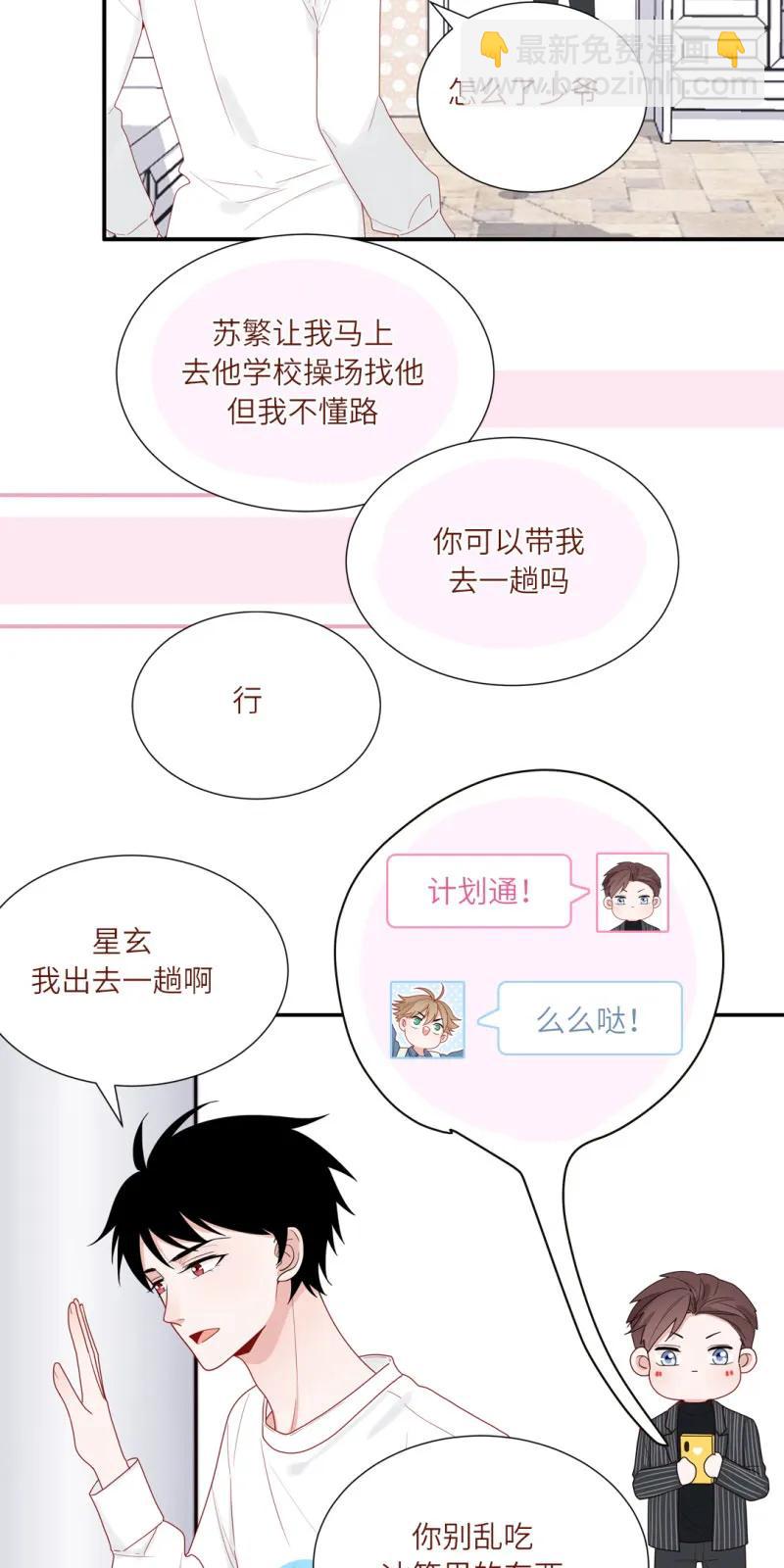 100 雪中告白-第101话