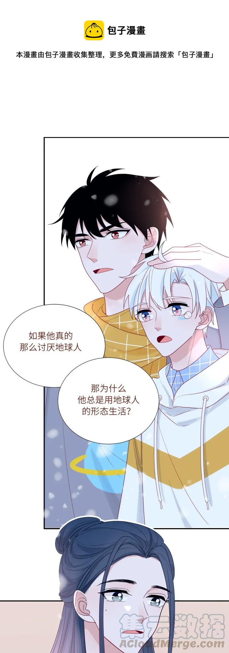 102 侍从610的过去-第103话