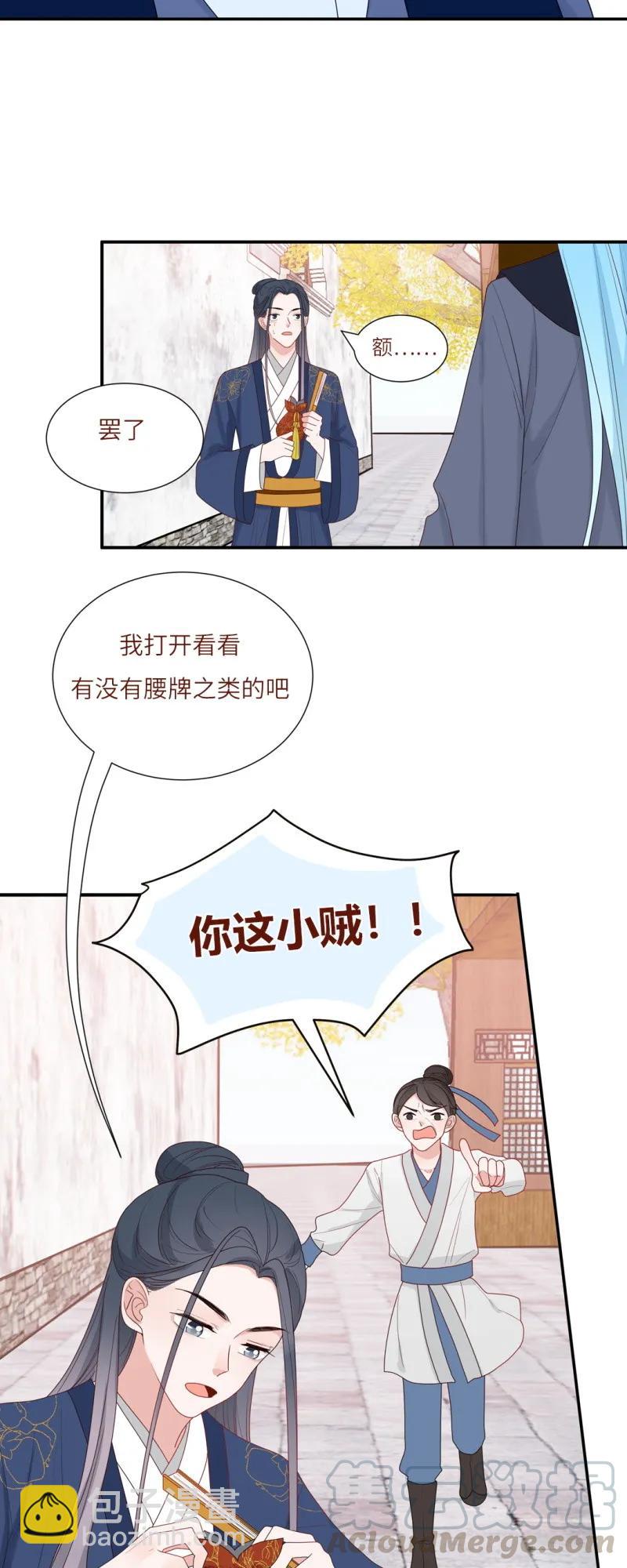 102 侍从610的过去-第103话