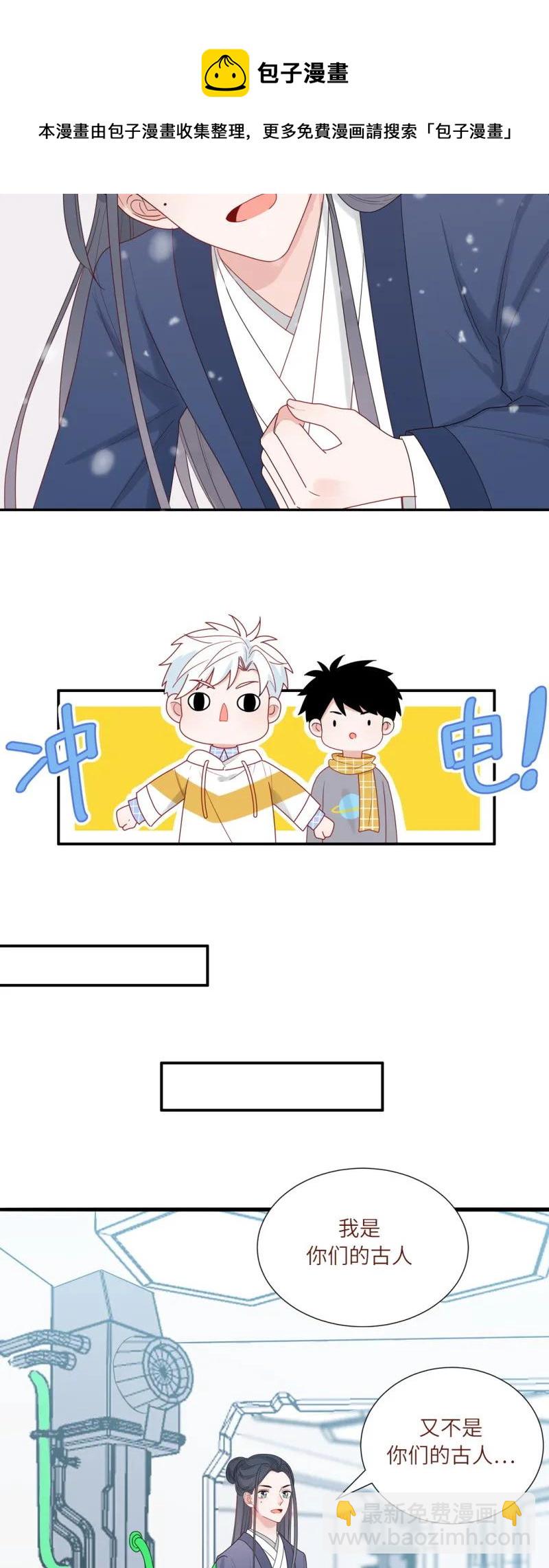 102 侍从610的过去-第103话