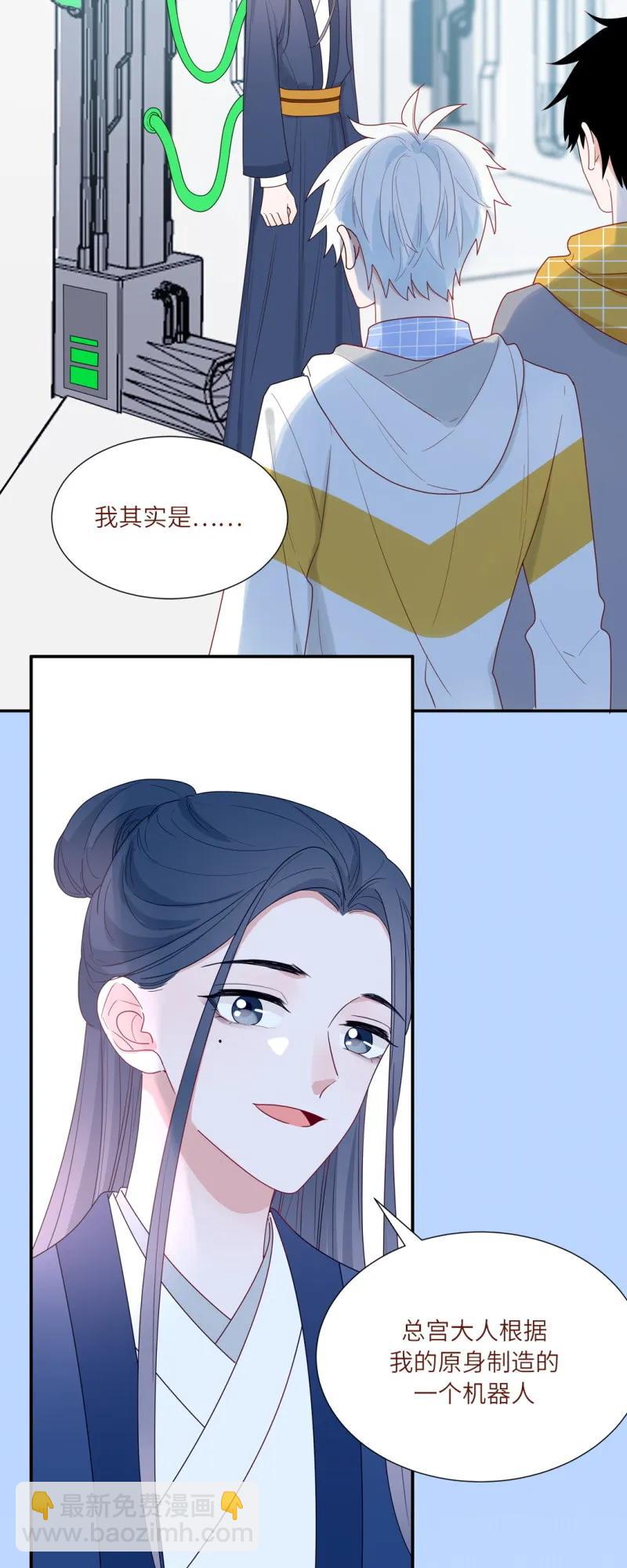 102 侍从610的过去-第103话