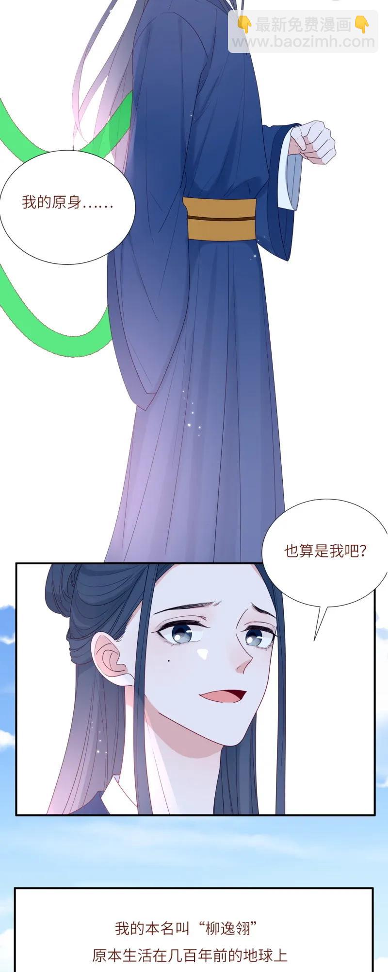 102 侍从610的过去-第103话