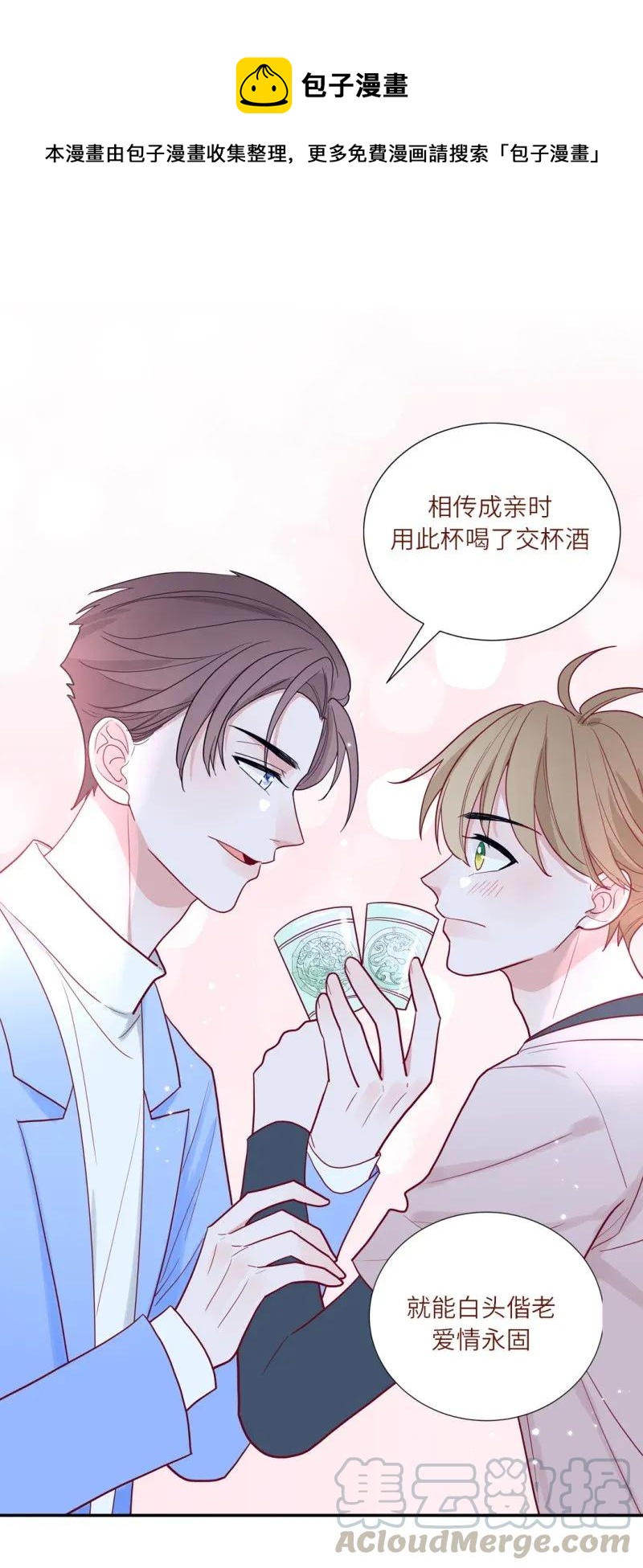 106 再次穿越时空-第107话