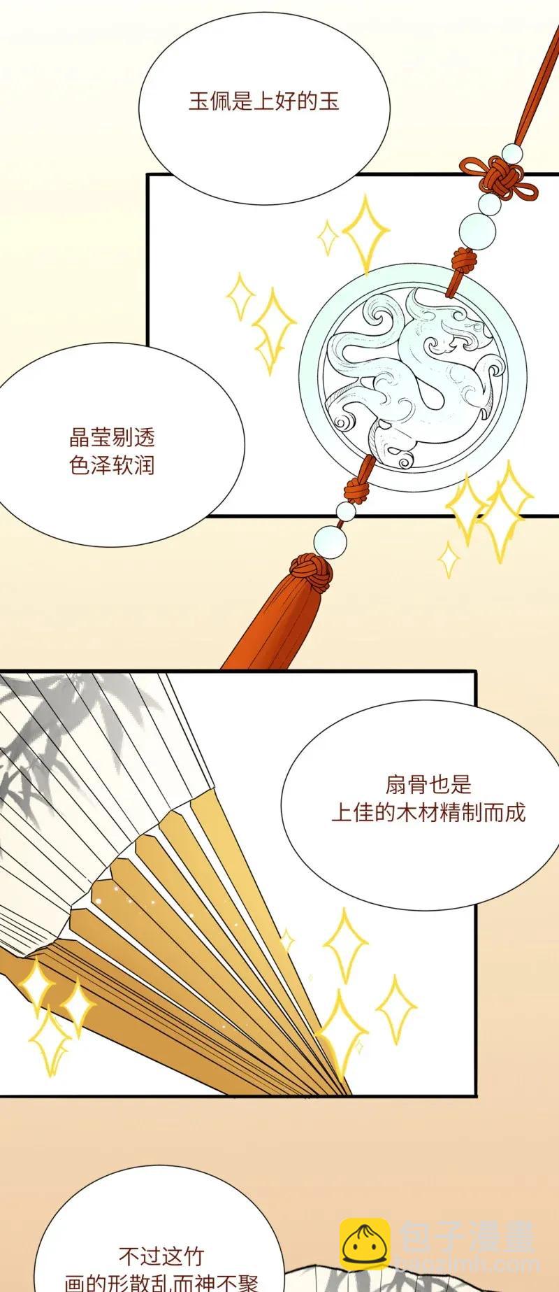 106 再次穿越时空-第107话