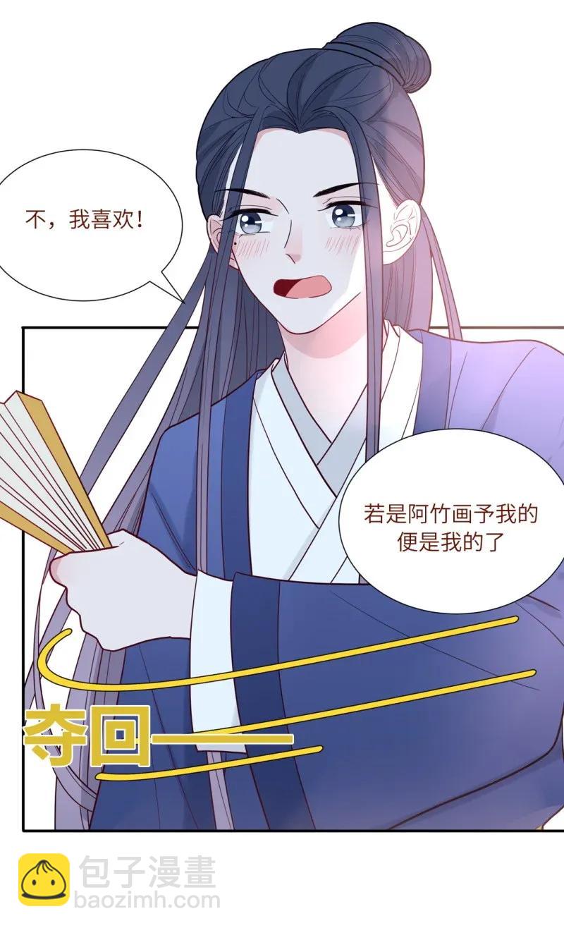 106 再次穿越时空-第107话