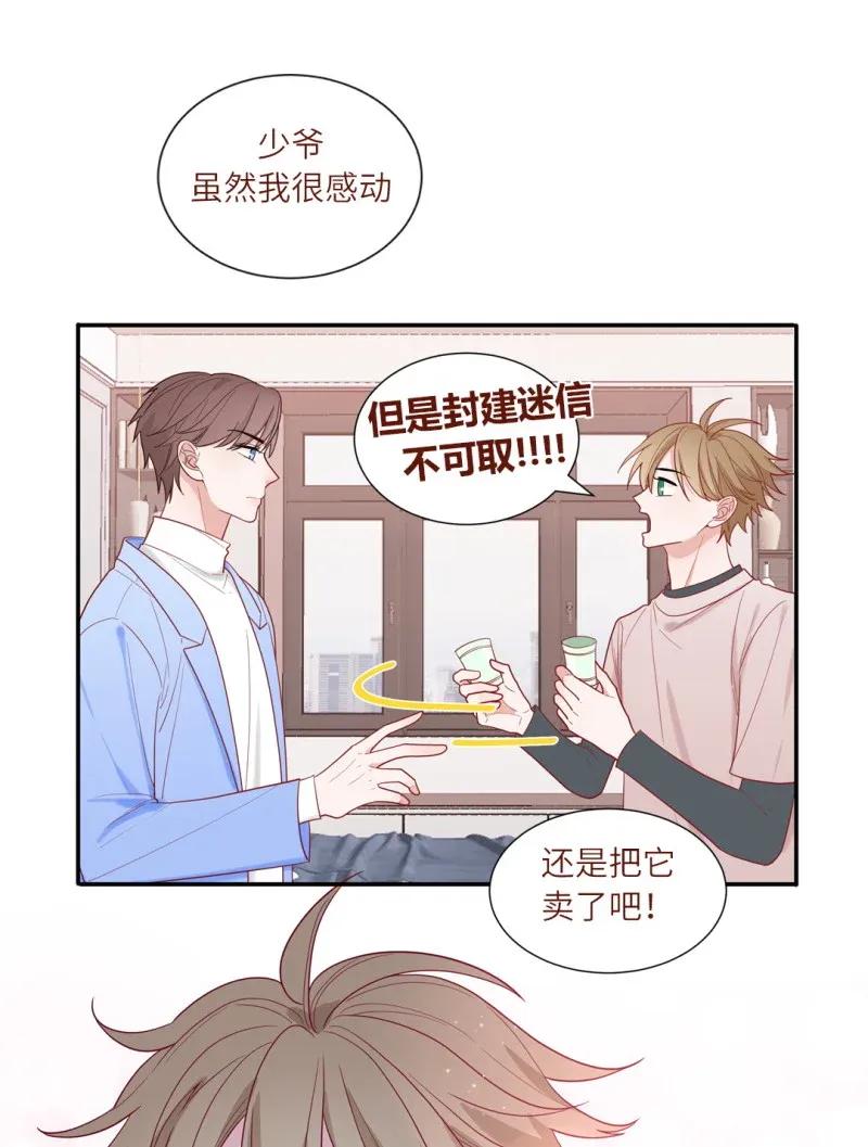 106 再次穿越时空-第107话