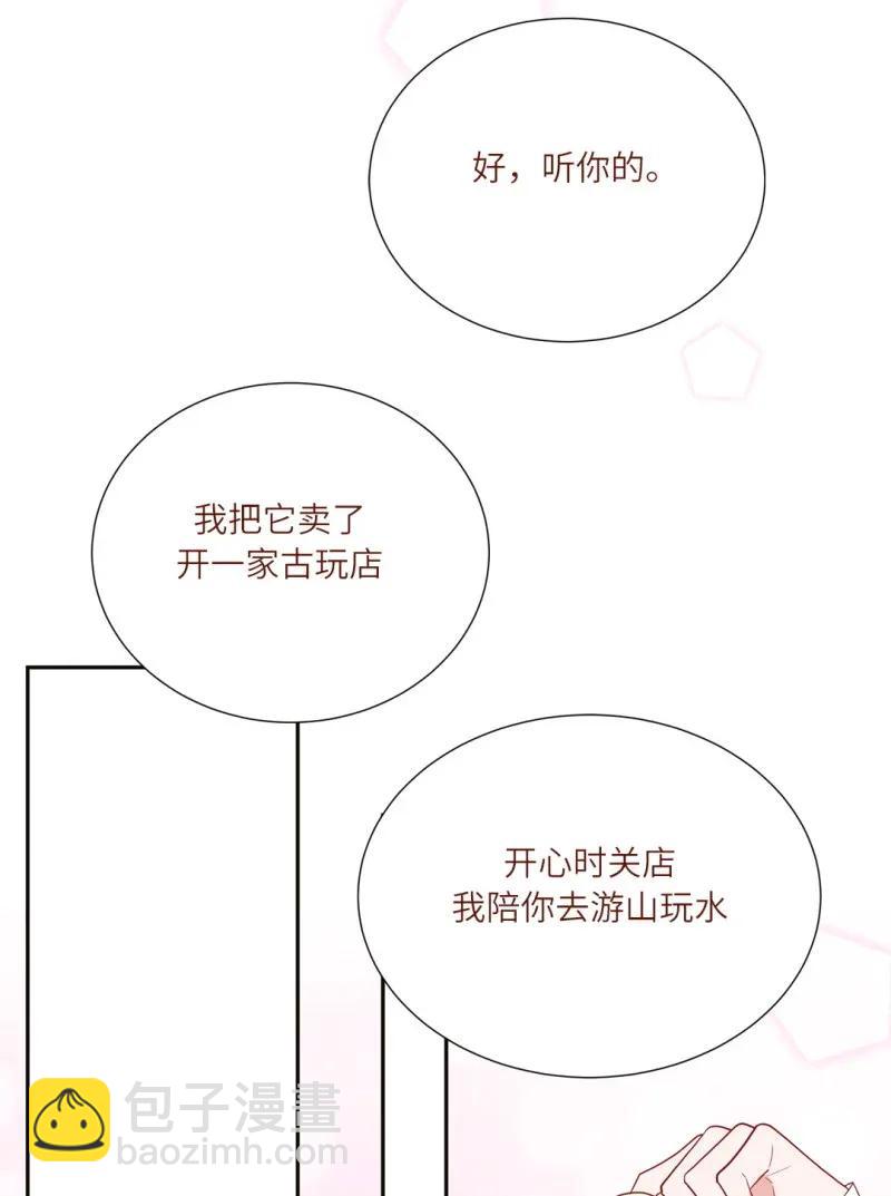 106 再次穿越时空-第107话