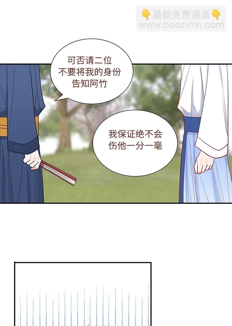 108 三日为期-第109话