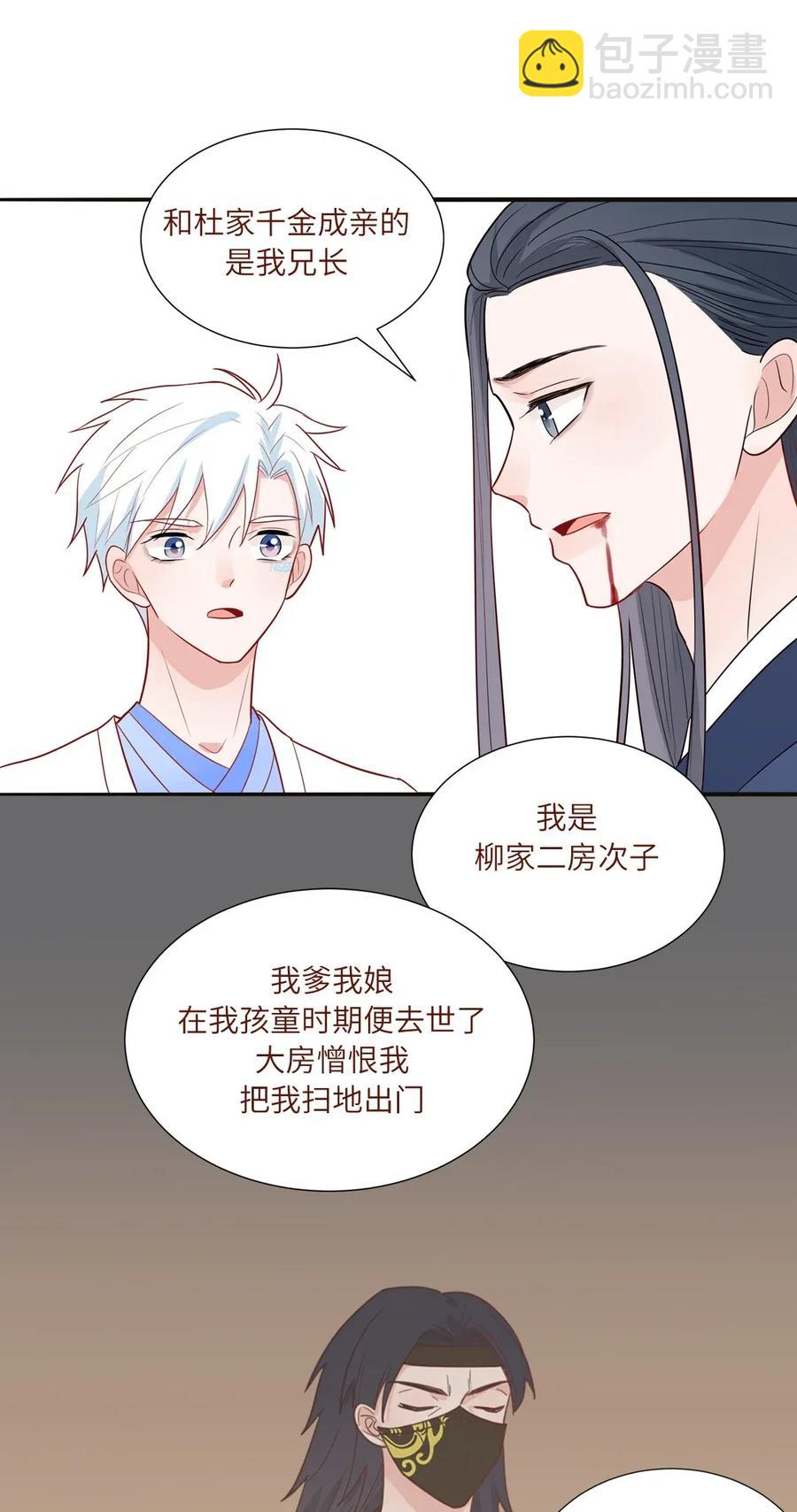 110 深爱如长风-第111话