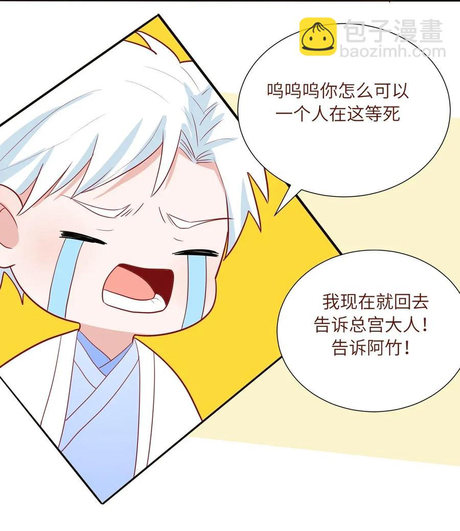 110 深爱如长风-第111话
