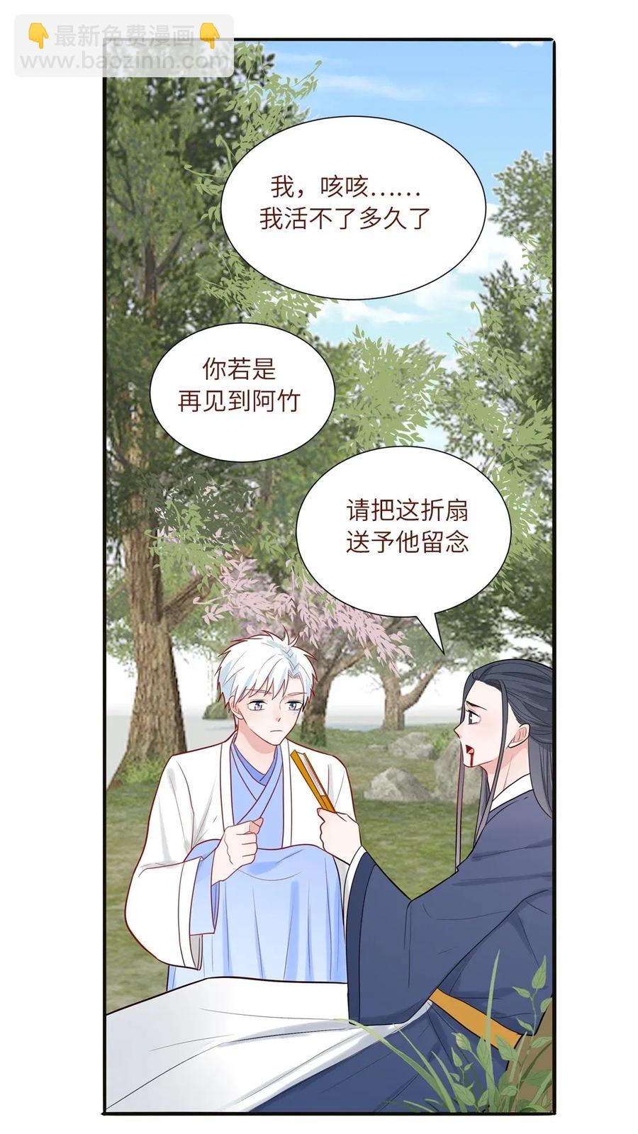 110 深爱如长风-第111话