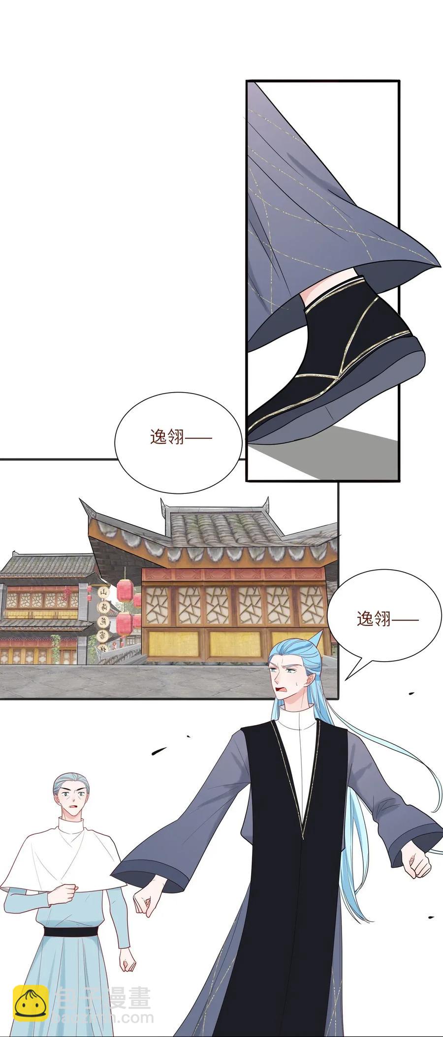 110 深爱如长风-第111话