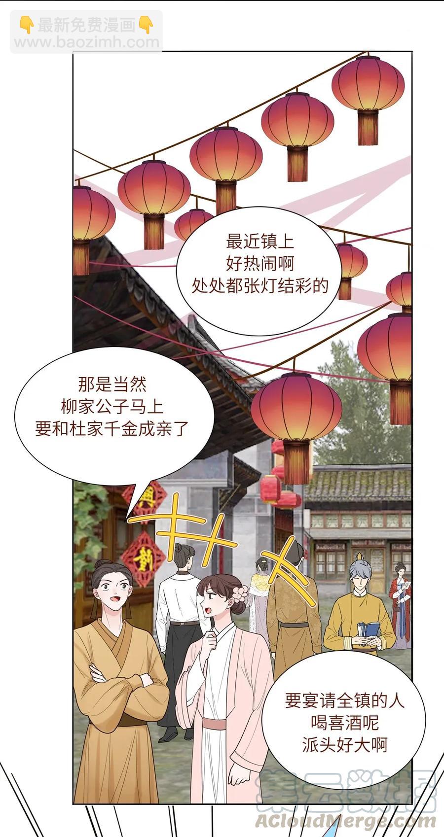 110 深爱如长风-第111话