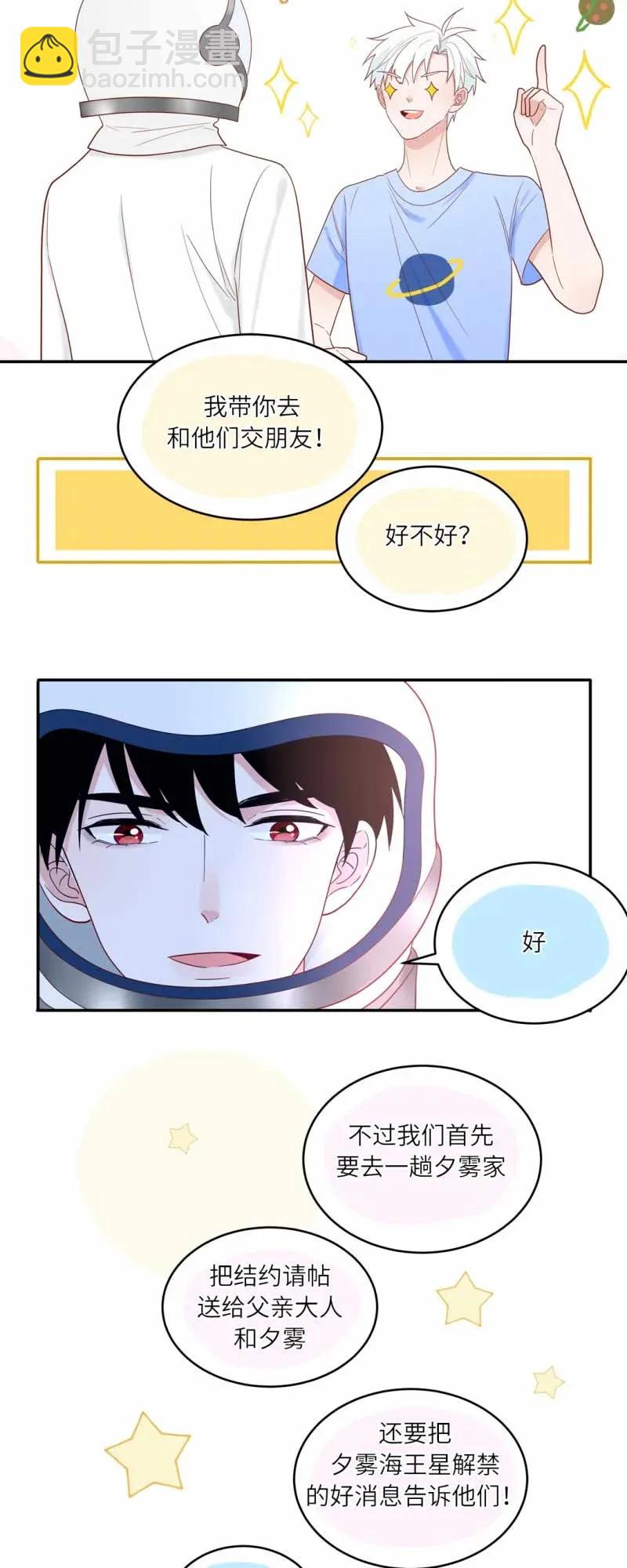 114 秘密基地-第115话
