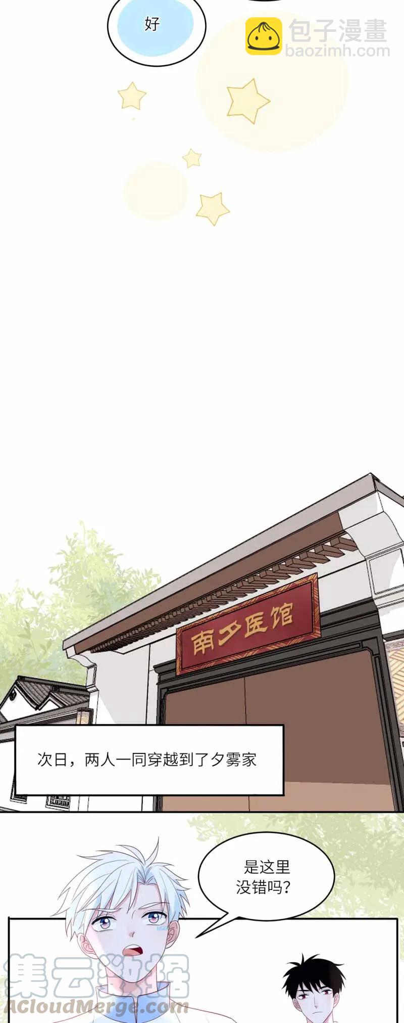 114 秘密基地-第115话