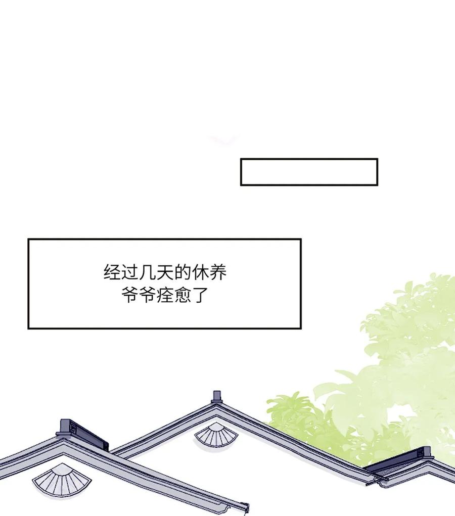 116 大大的拥抱-第117话