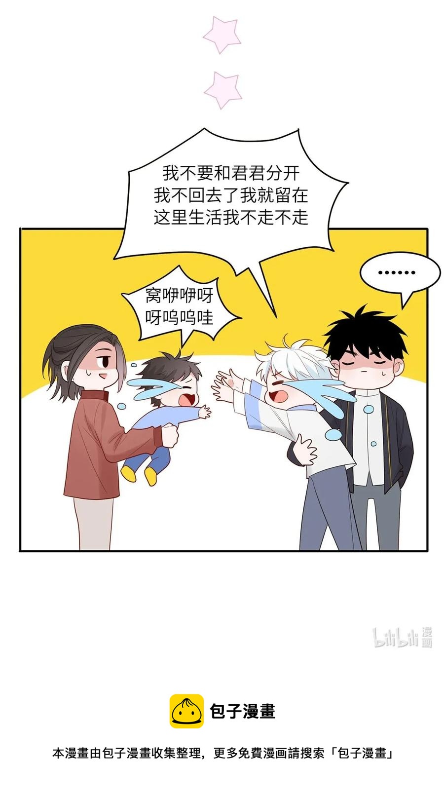 116 大大的拥抱-第117话