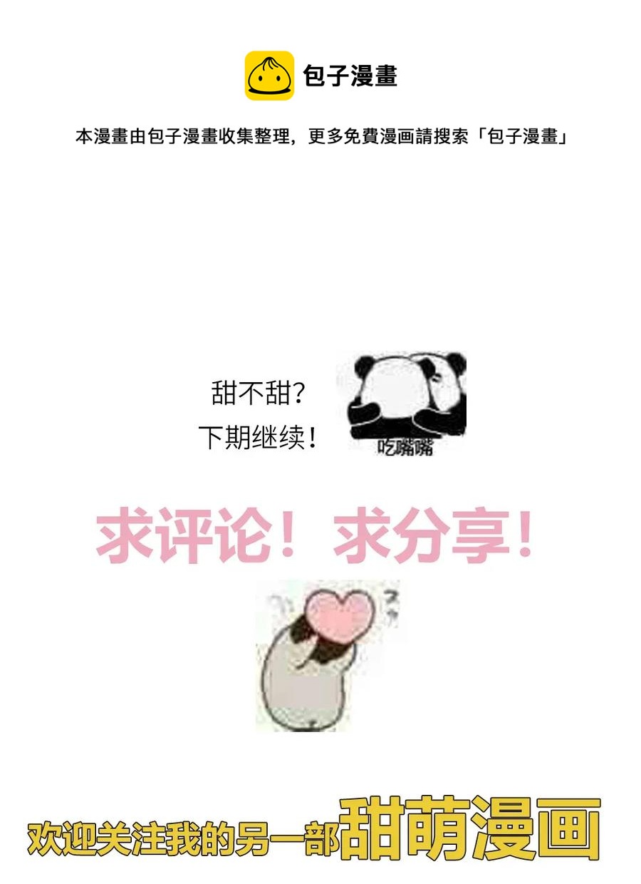 118 比不上你-第119话