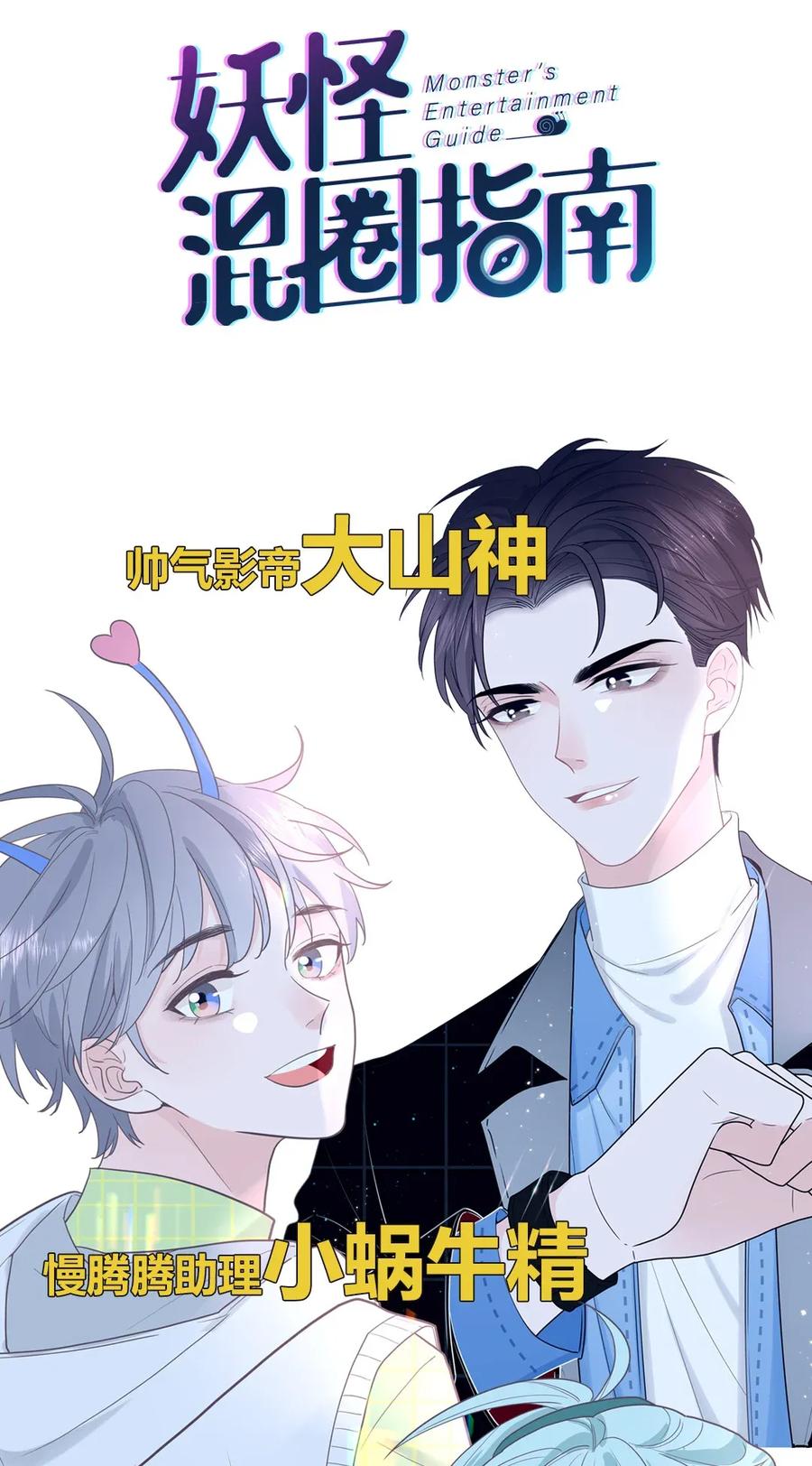 118 比不上你-第119话