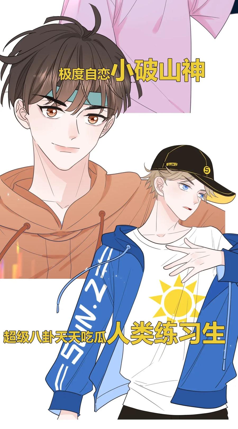 118 比不上你-第119话