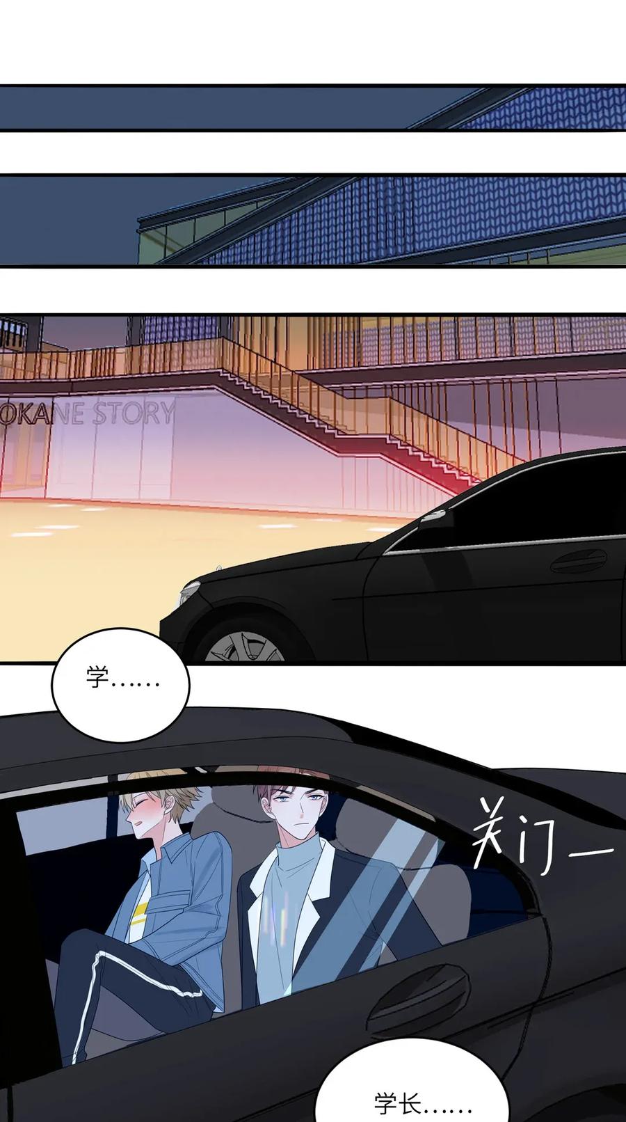 118 比不上你-第119话