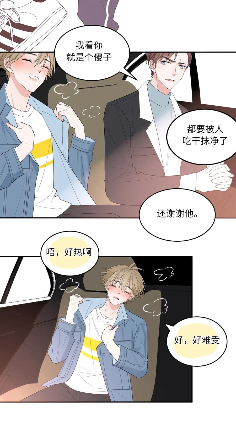 118 比不上你-第119话