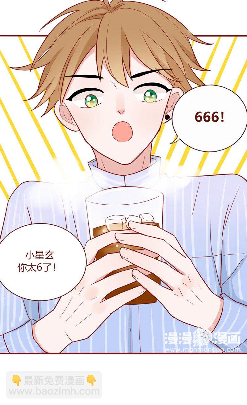 12 朋友-第13话