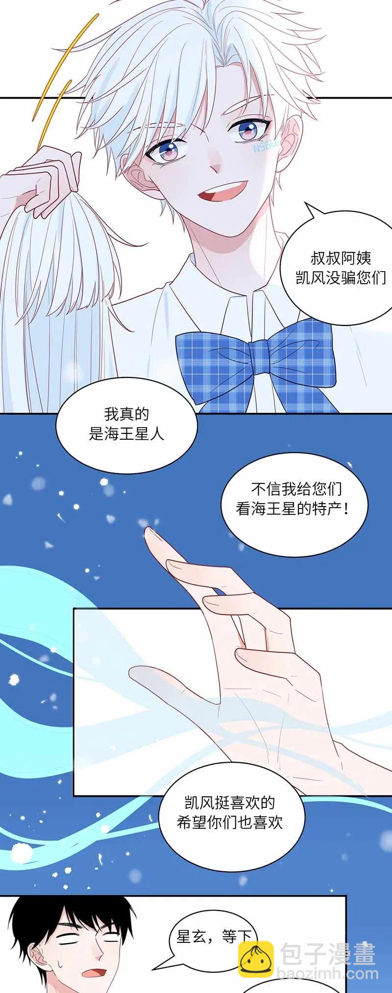 120 这门亲事同意了-第121话