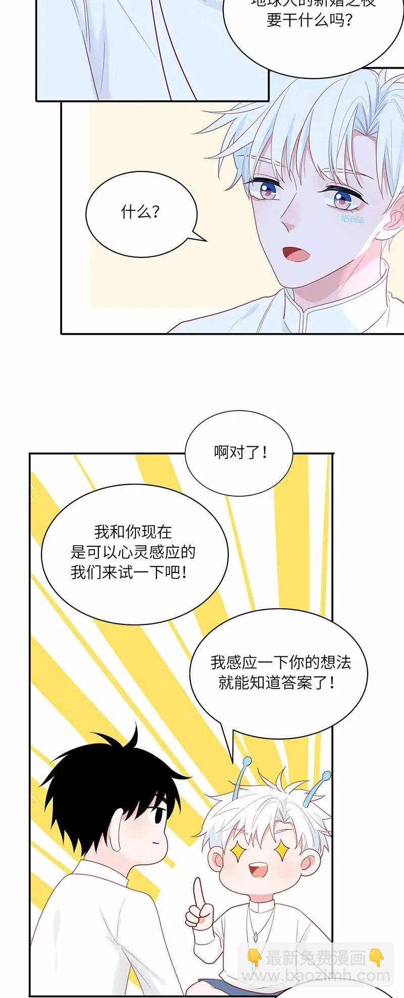 122 心灵感应-第123话