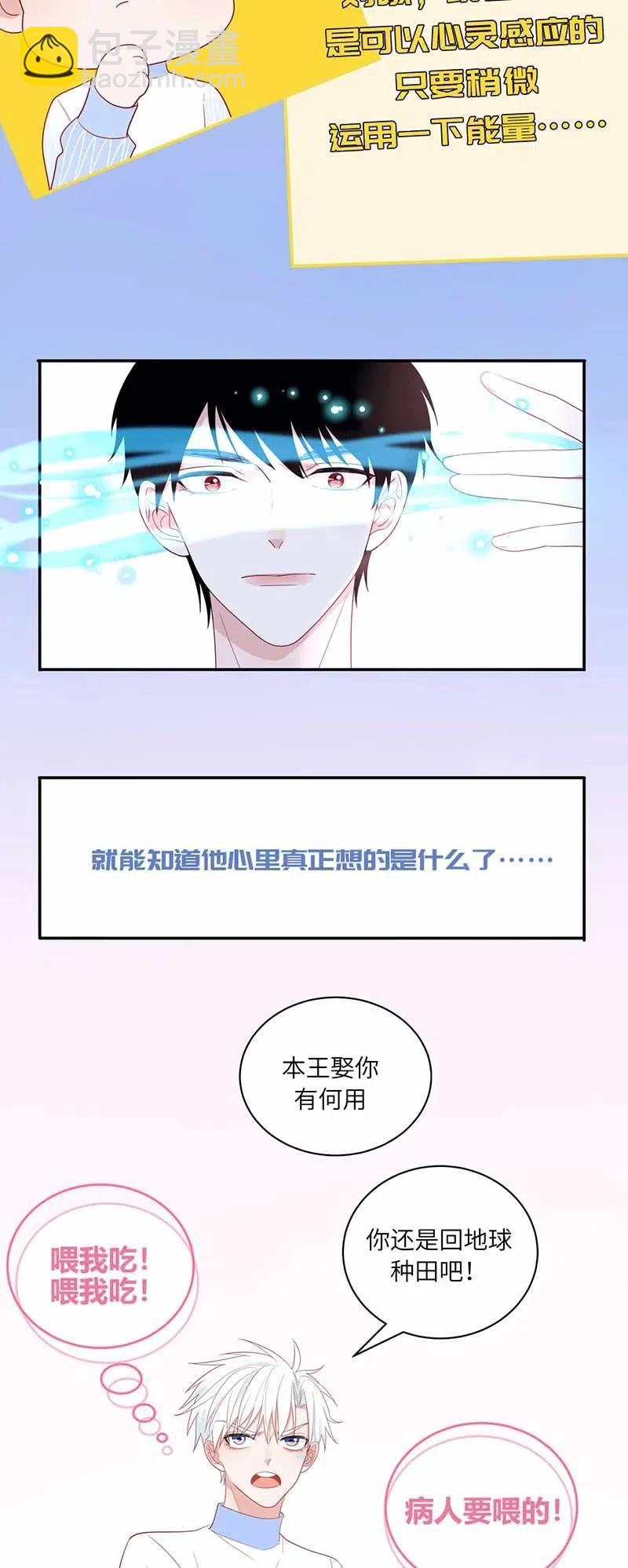 124 性情大变-第125话