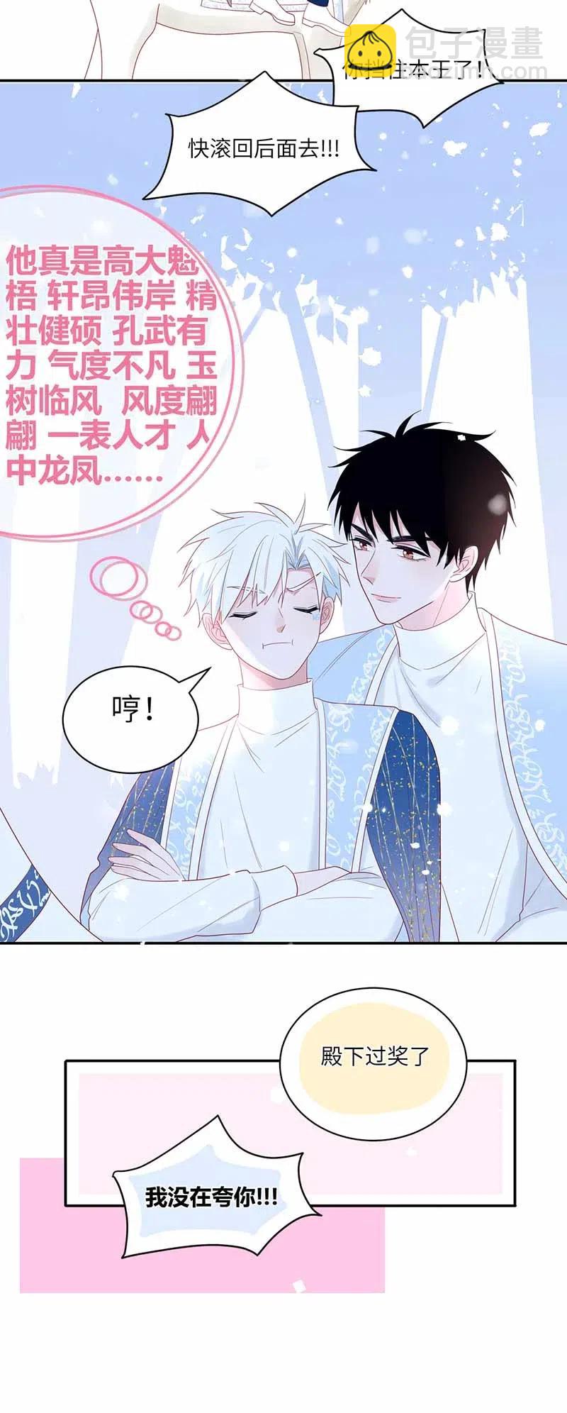 124 性情大变-第125话