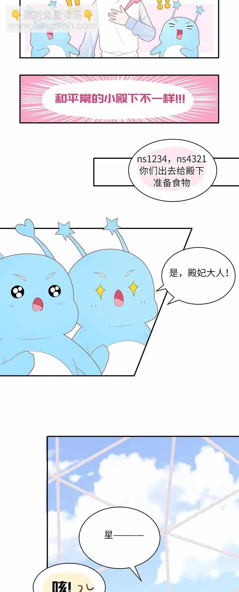124 性情大变-第125话