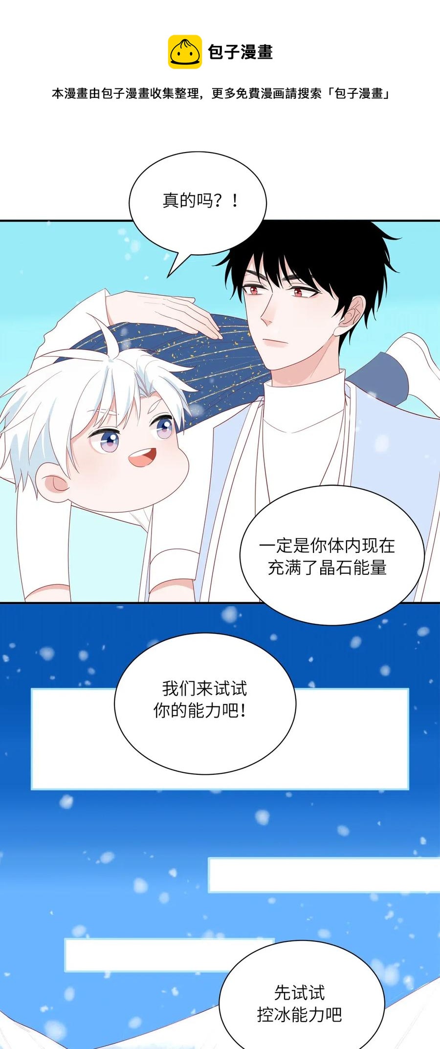 126 能量觉醒-第127话