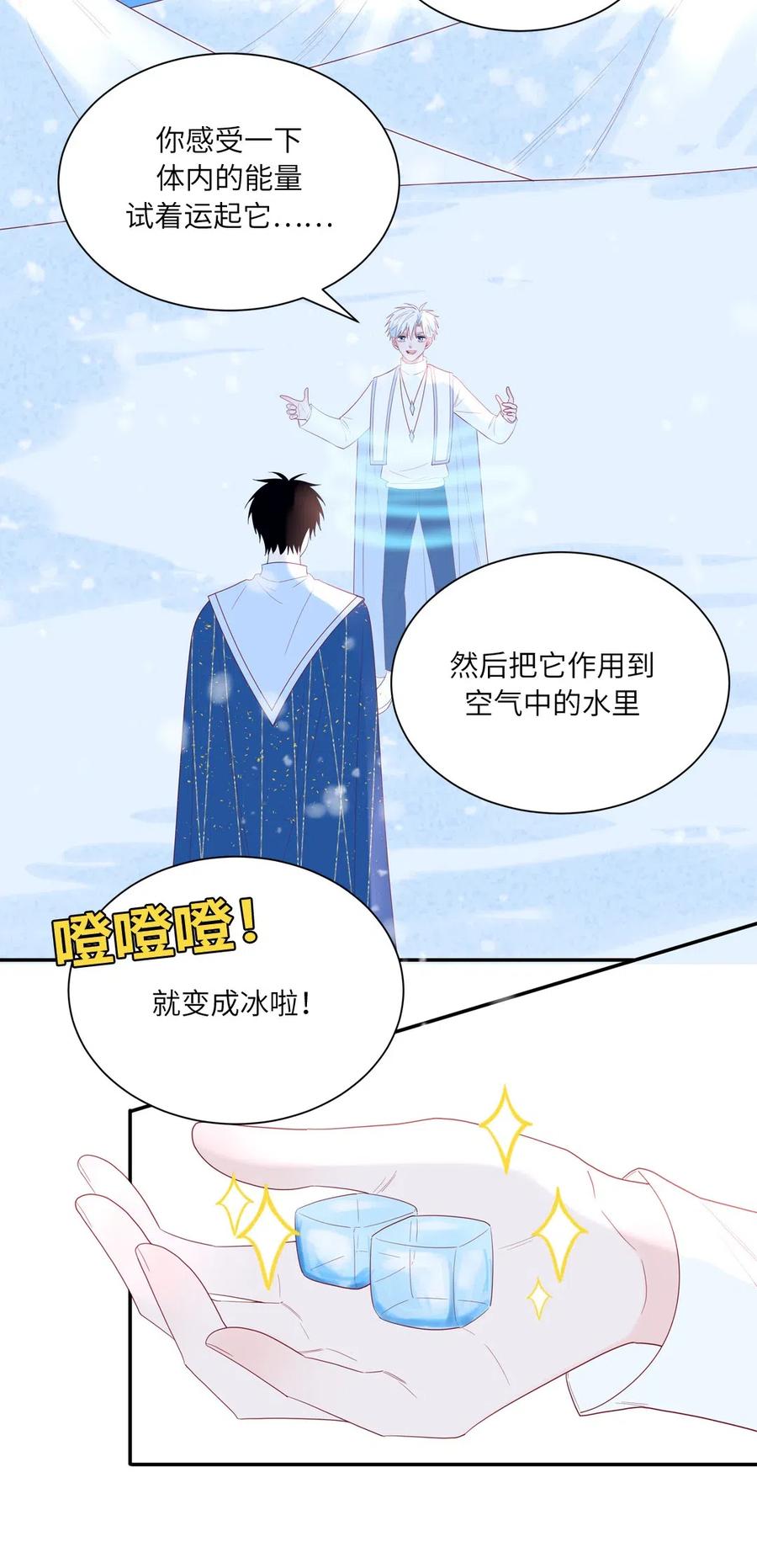126 能量觉醒-第127话