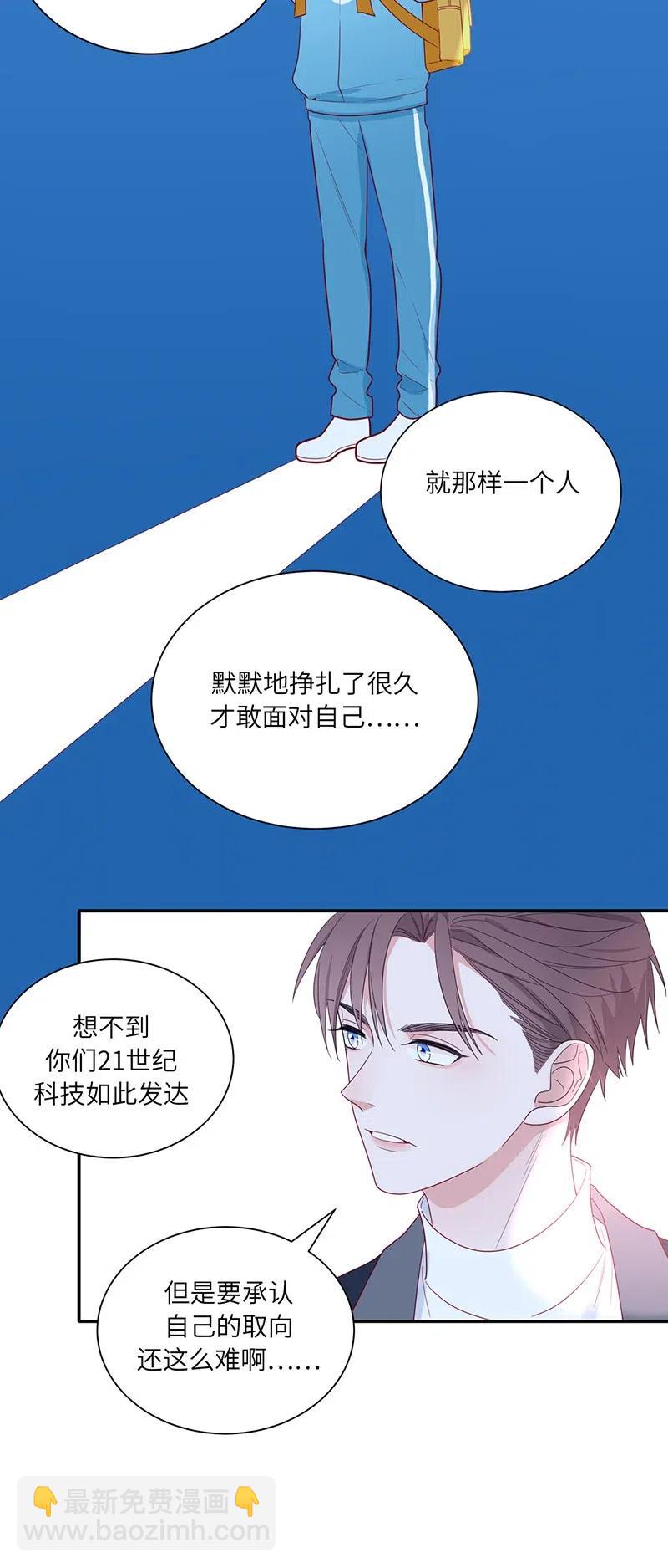 128 以后有我-第129话