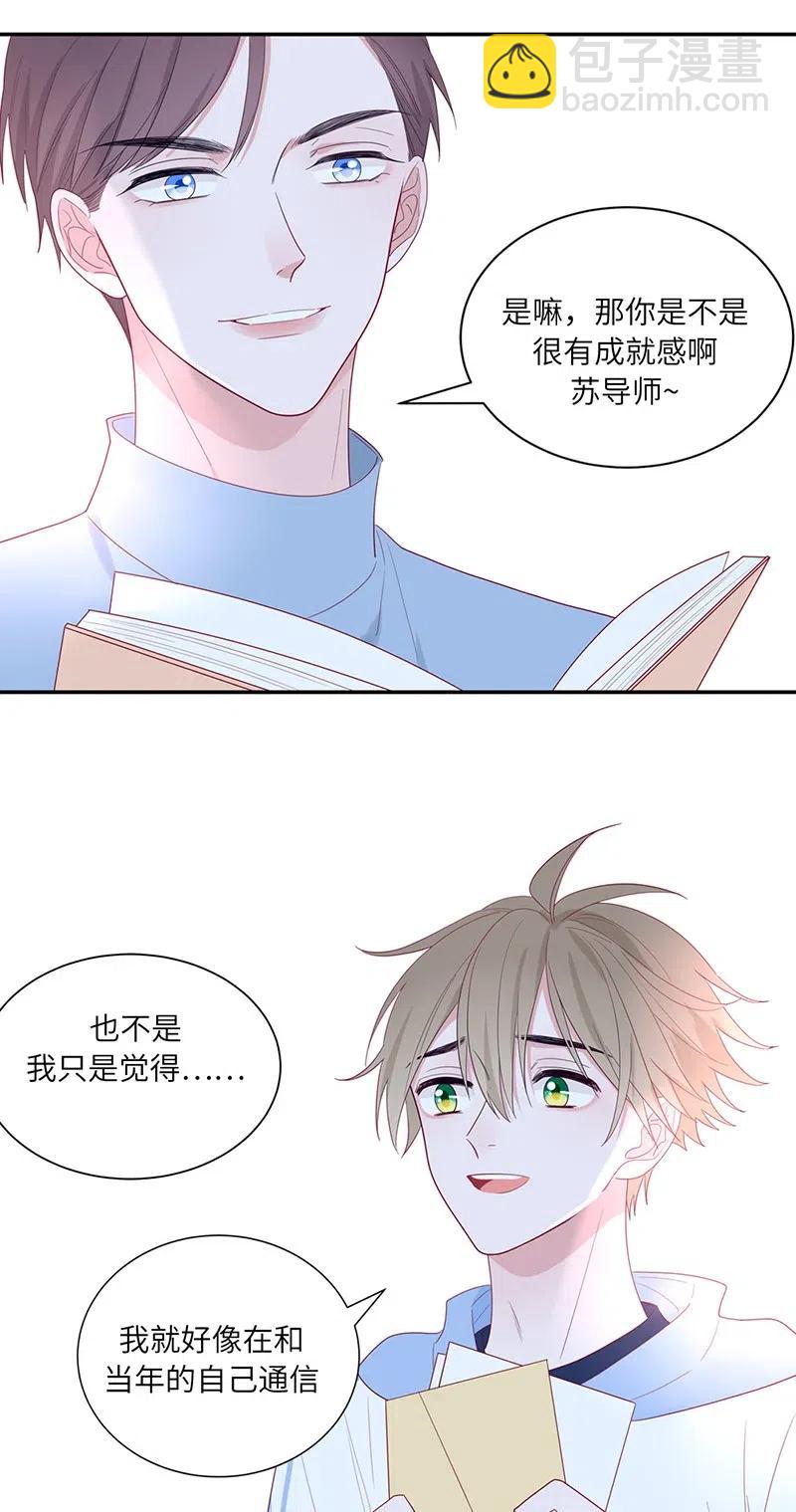 128 以后有我-第129话
