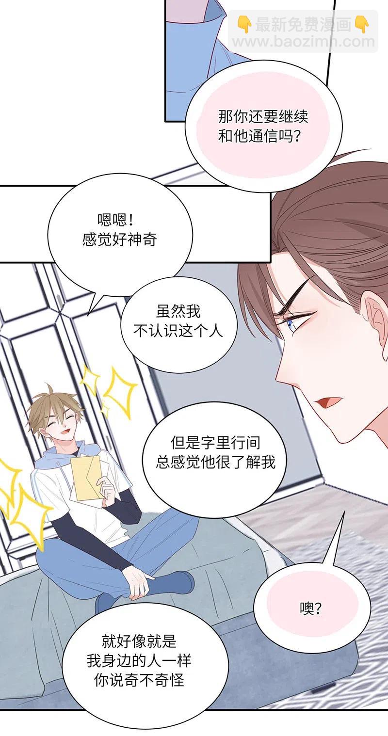 128 以后有我-第129话