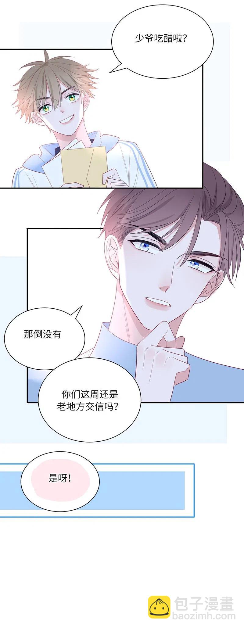 128 以后有我-第129话