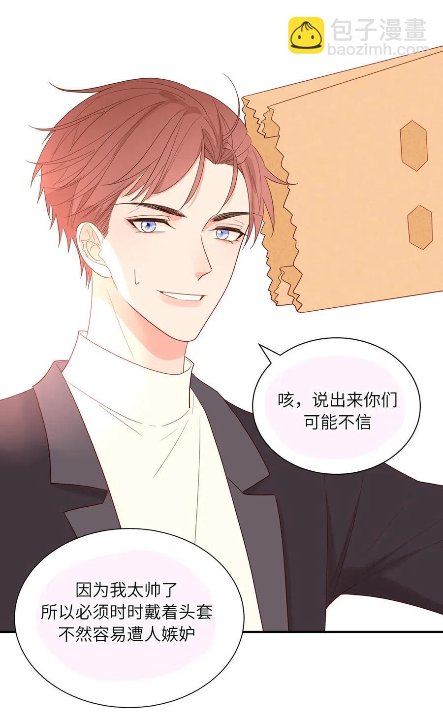 130 纸袋哥哥-第131话