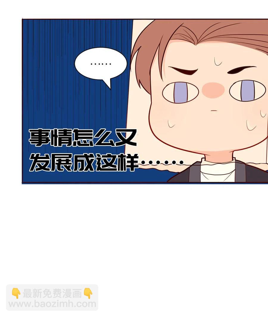 130 纸袋哥哥-第131话