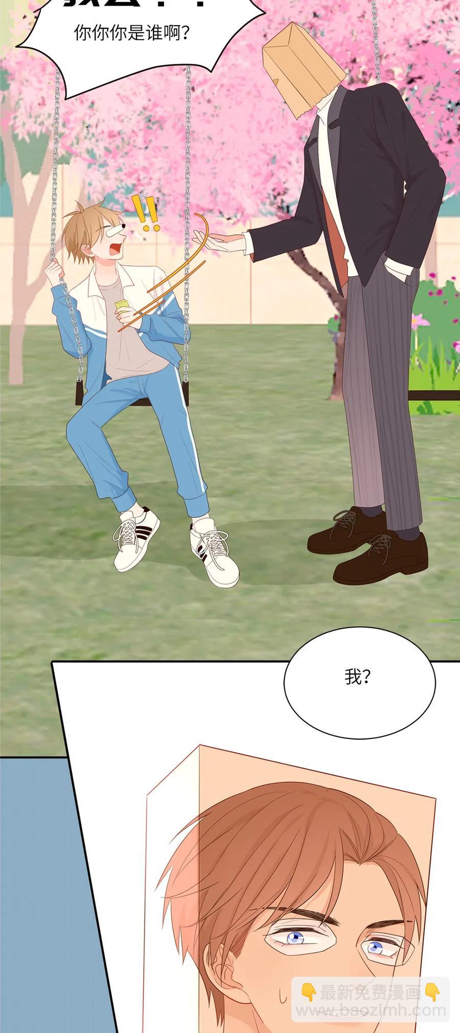 130 纸袋哥哥-第131话