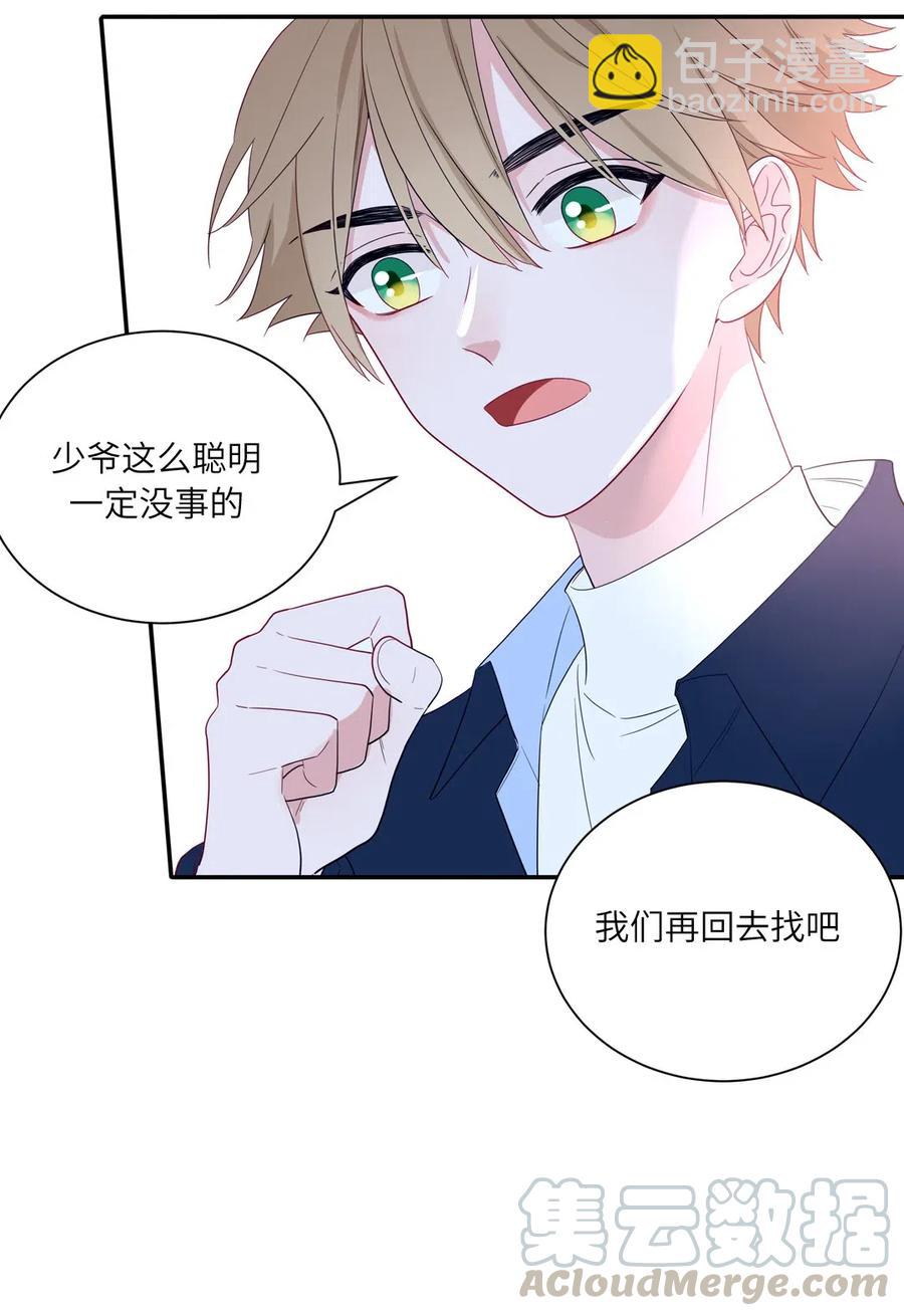 132 谢谢你的勇敢-第133话