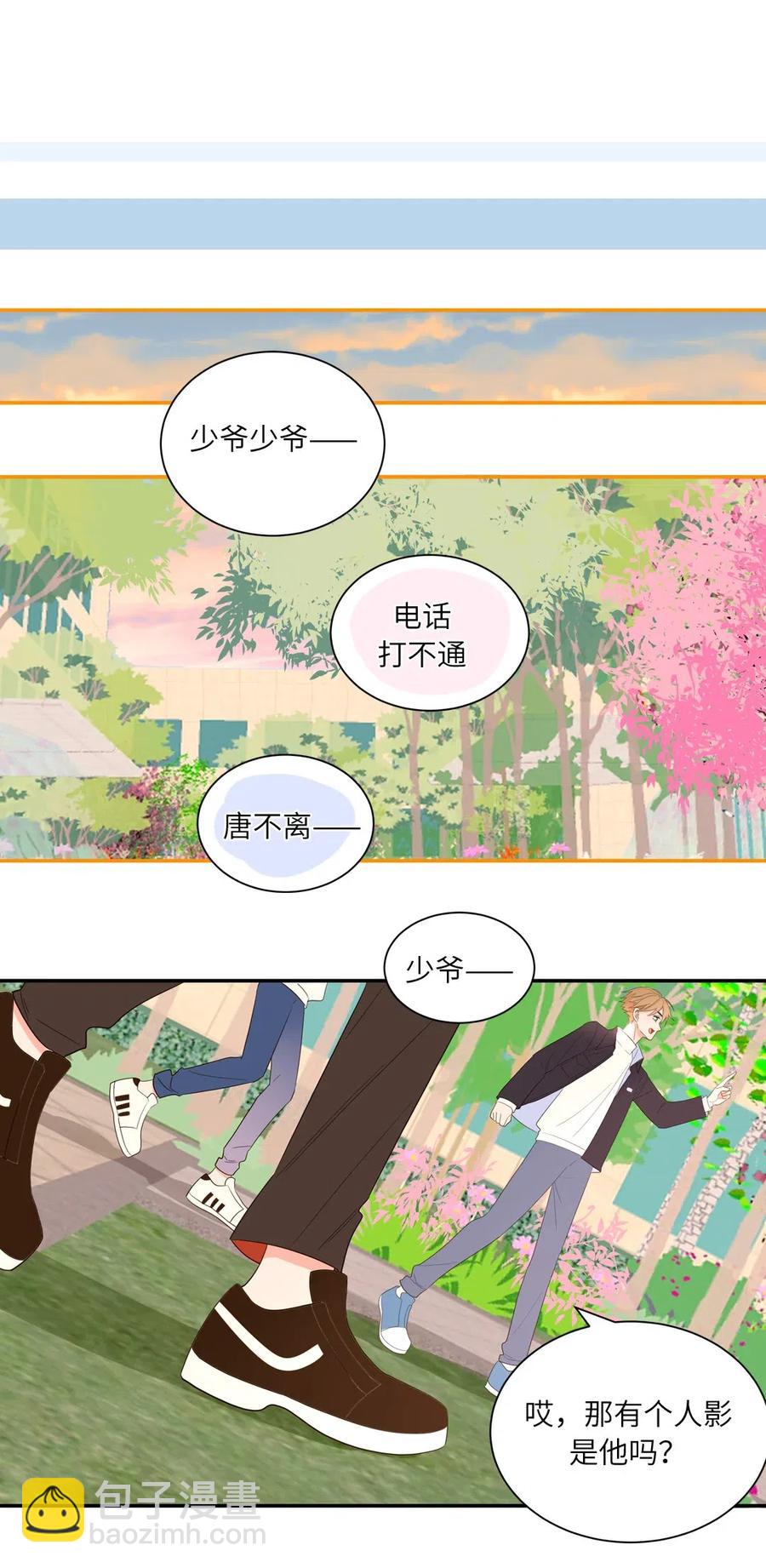 132 谢谢你的勇敢-第133话